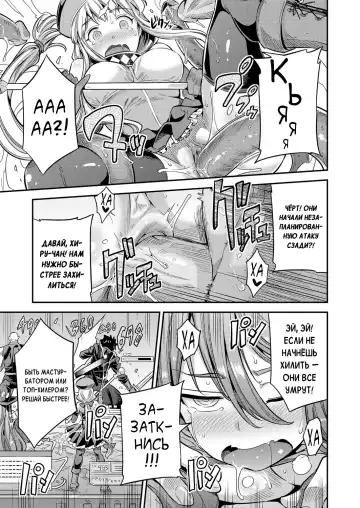 [Hinotsuki Neko] Watashi ga Ittara Mina Shinjau!! Netoge Haijin wa Tanetsuke Rape saretemo Te ga Hanasenain desu!! | Если я кончу - то все погибнут! (decensored) Fhentai - Page 11