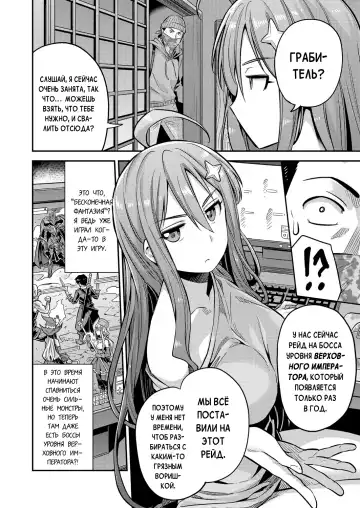 [Hinotsuki Neko] Watashi ga Ittara Mina Shinjau!! Netoge Haijin wa Tanetsuke Rape saretemo Te ga Hanasenain desu!! | Если я кончу - то все погибнут! (decensored) Fhentai - Page 2