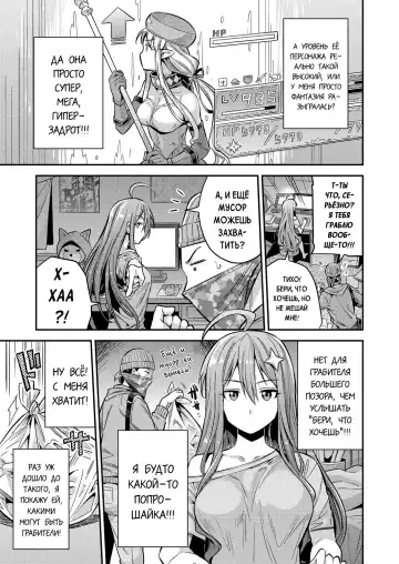 [Hinotsuki Neko] Watashi ga Ittara Mina Shinjau!! Netoge Haijin wa Tanetsuke Rape saretemo Te ga Hanasenain desu!! | Если я кончу - то все погибнут! (decensored) Fhentai - Page 3