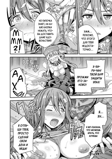 [Hinotsuki Neko] Watashi ga Ittara Mina Shinjau!! Netoge Haijin wa Tanetsuke Rape saretemo Te ga Hanasenain desu!! | Если я кончу - то все погибнут! (decensored) Fhentai - Page 6