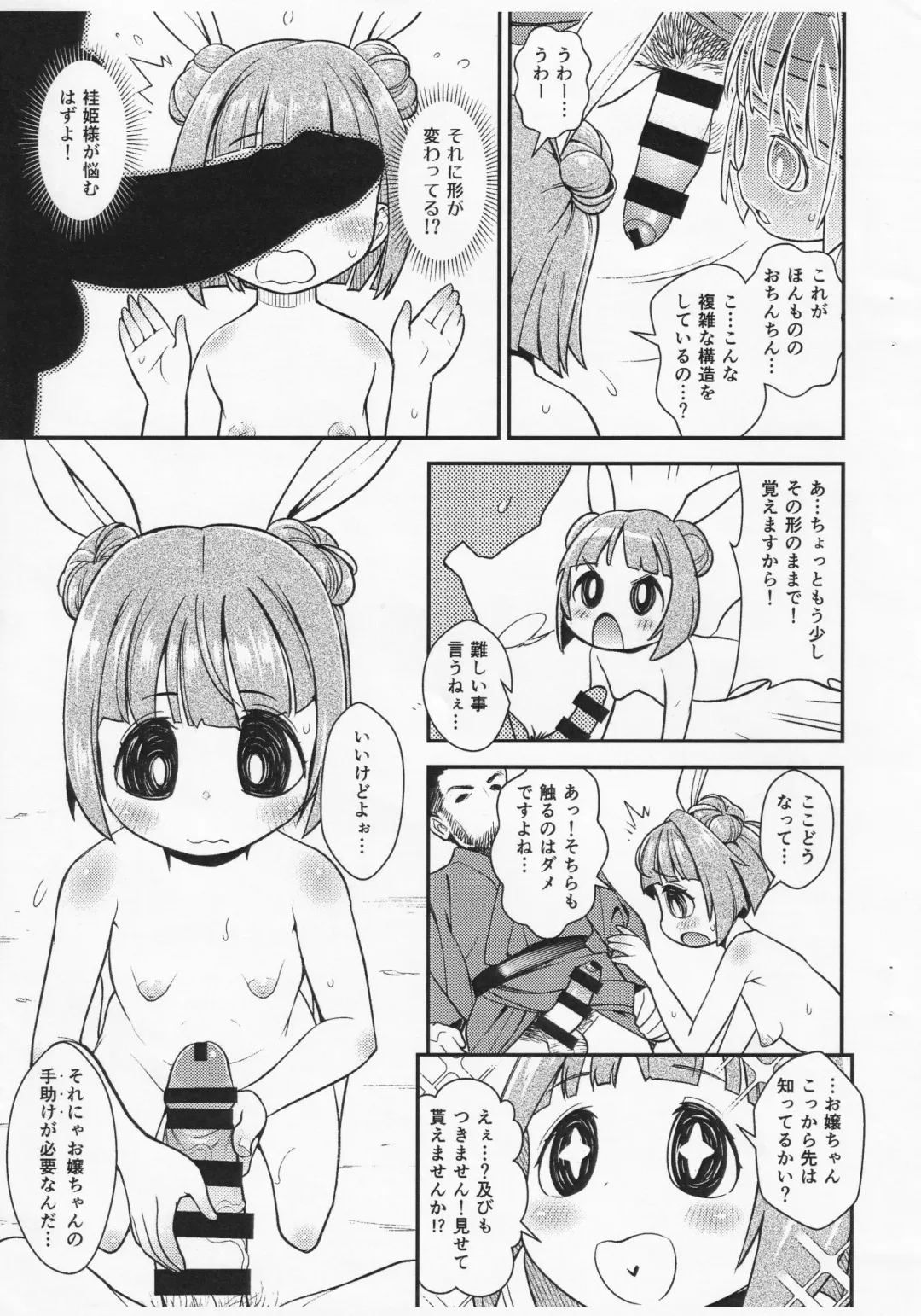 [Haniwa Hao] Chousa Shirei!! Haniwa Heichou VS Dochou Haniwa Fhentai - Page 2
