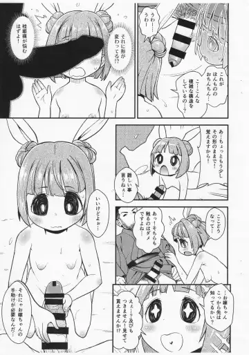 [Haniwa Hao] Chousa Shirei!! Haniwa Heichou VS Dochou Haniwa Fhentai - Page 2
