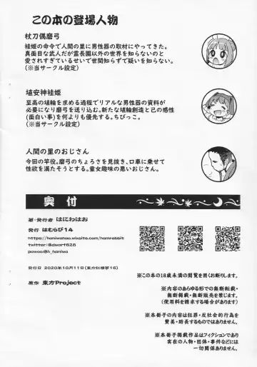 [Haniwa Hao] Chousa Shirei!! Haniwa Heichou VS Dochou Haniwa Fhentai - Page 6