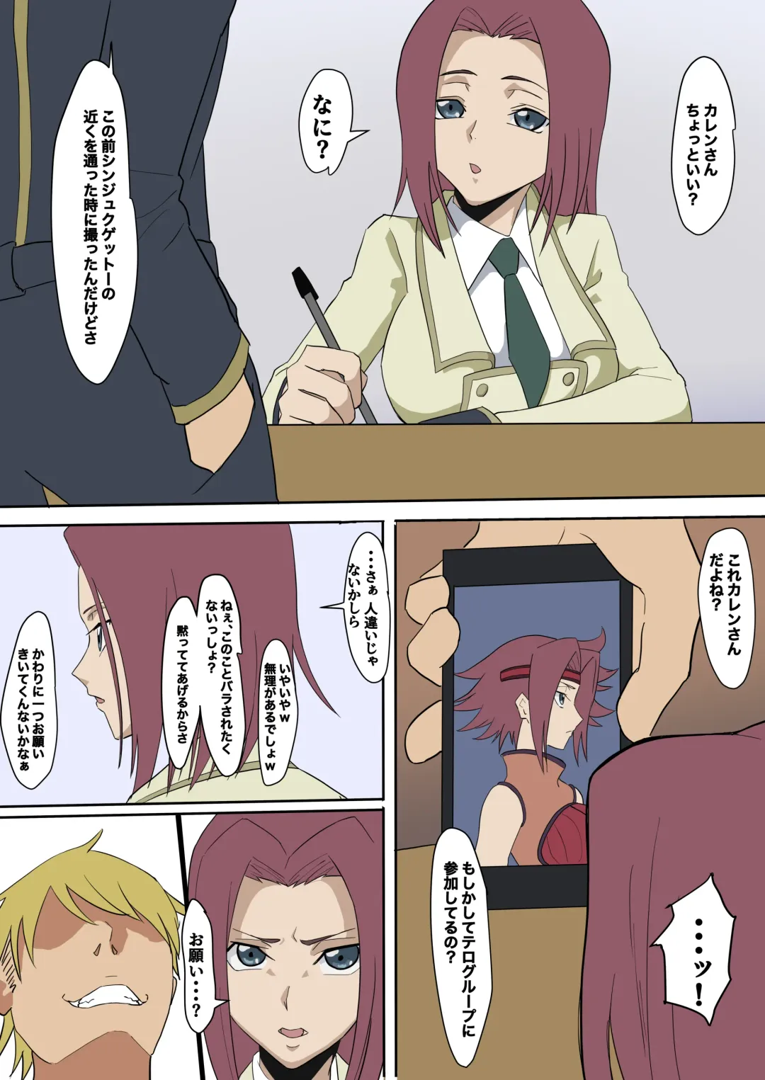 [Iwao] Tachi Back Fhentai - Page 1