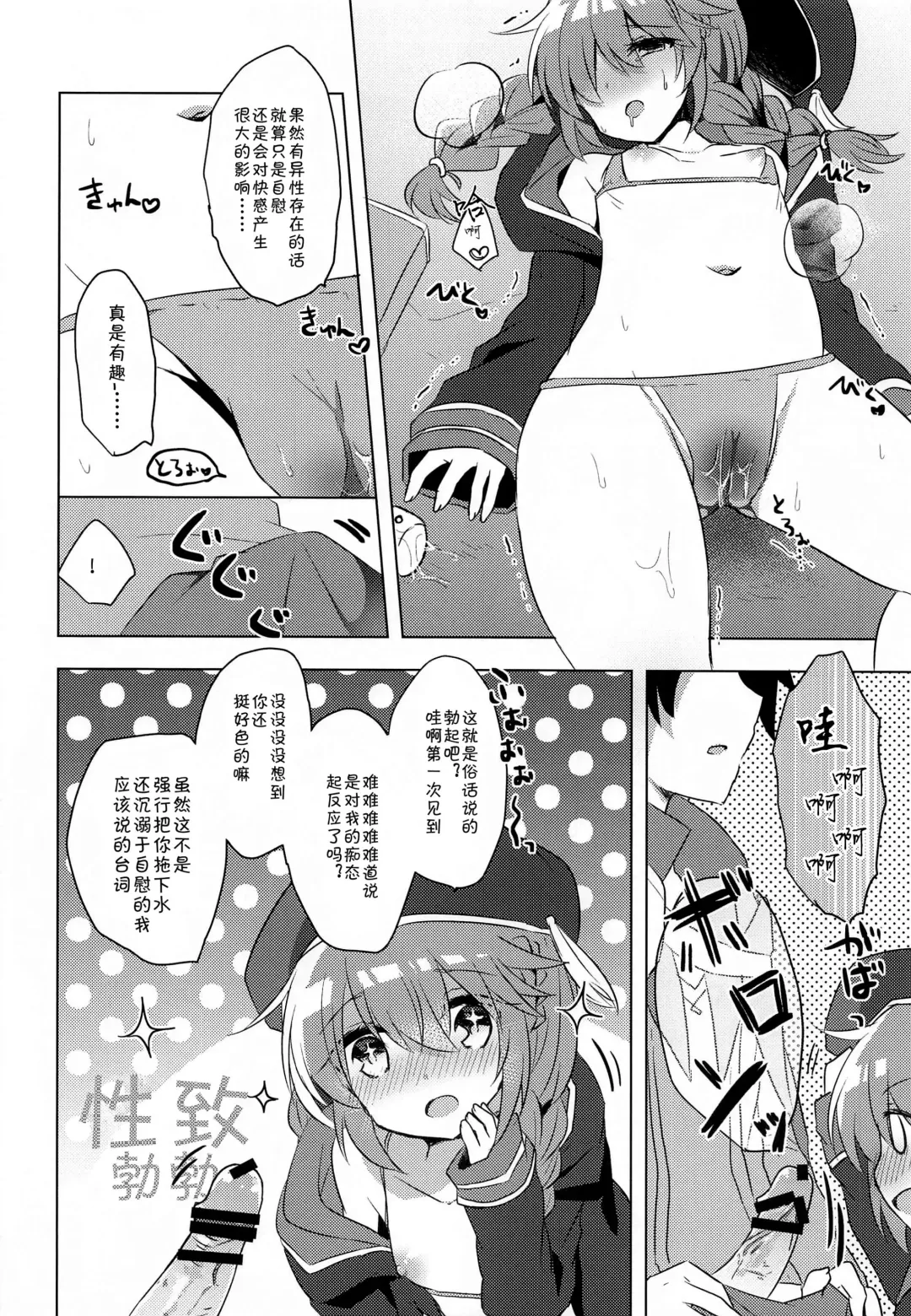 [Kuriyuzu Kuryuu] PriConne Konekone 5.5 Fhentai - Page 11