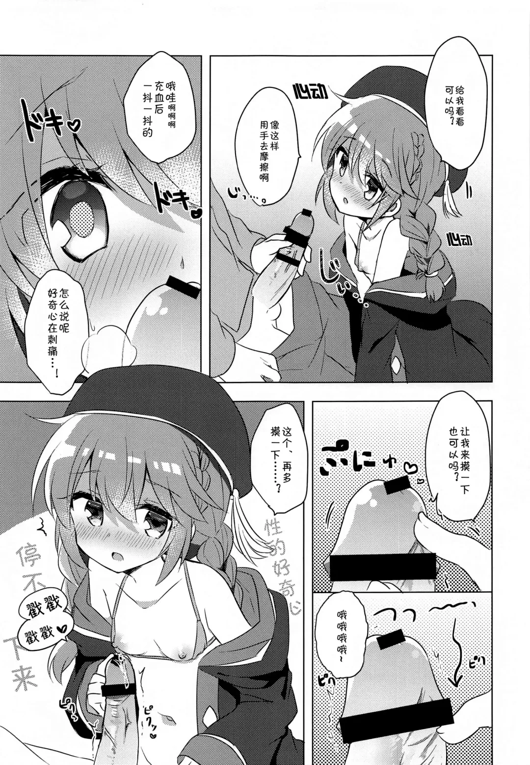 [Kuriyuzu Kuryuu] PriConne Konekone 5.5 Fhentai - Page 12