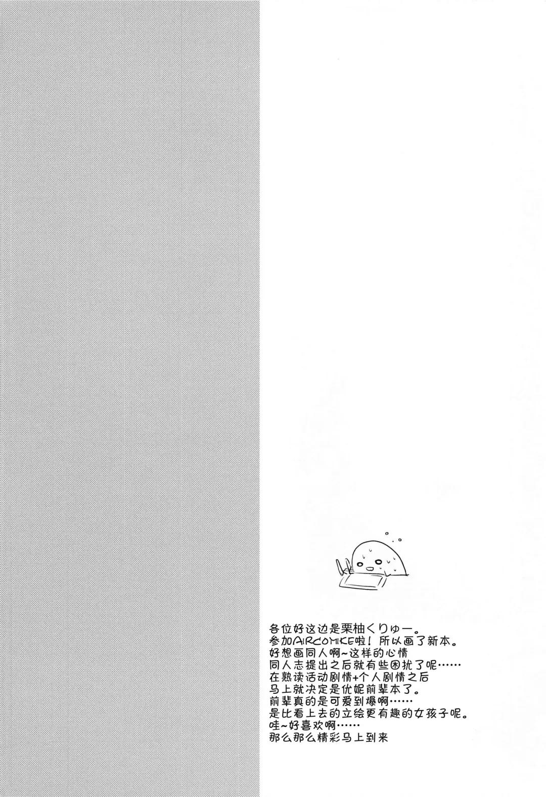 [Kuriyuzu Kuryuu] PriConne Konekone 5.5 Fhentai - Page 3