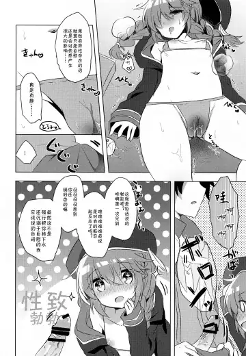 [Kuriyuzu Kuryuu] PriConne Konekone 5.5 Fhentai - Page 11