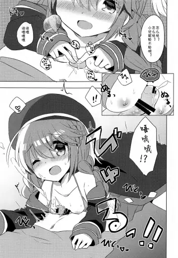 [Kuriyuzu Kuryuu] PriConne Konekone 5.5 Fhentai - Page 14