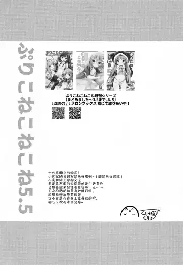 [Kuriyuzu Kuryuu] PriConne Konekone 5.5 Fhentai - Page 16