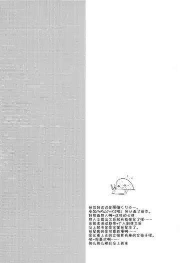 [Kuriyuzu Kuryuu] PriConne Konekone 5.5 Fhentai - Page 3