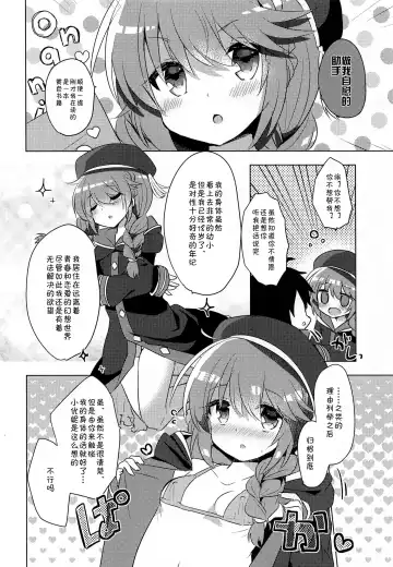 [Kuriyuzu Kuryuu] PriConne Konekone 5.5 Fhentai - Page 5