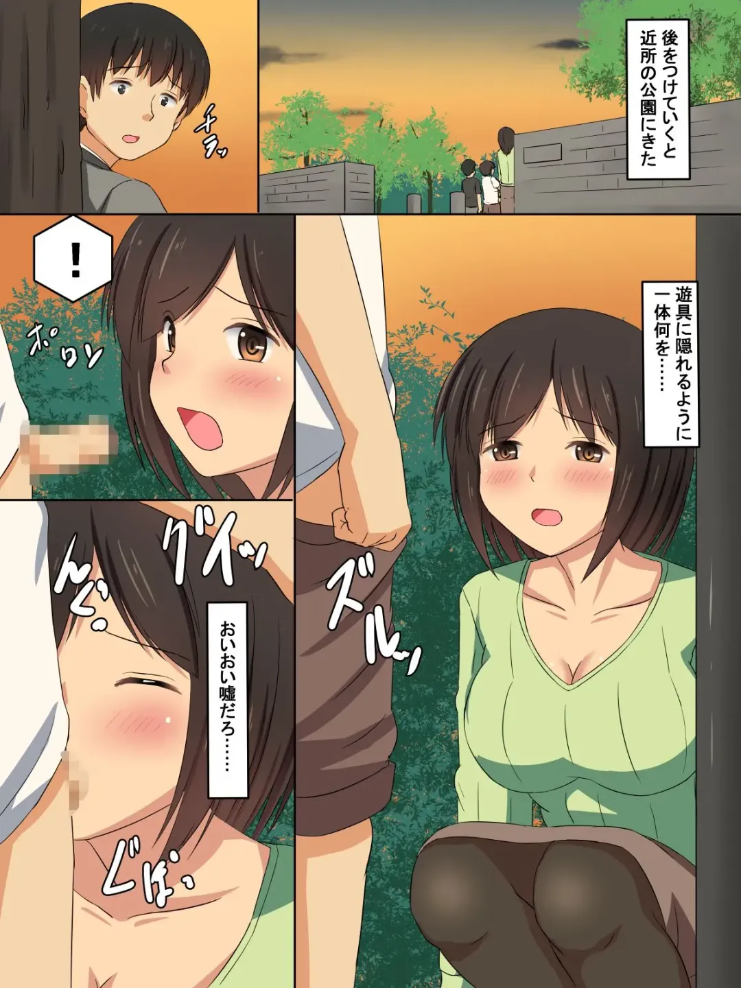 嫁が息子の友達に…… Fhentai - Page 5