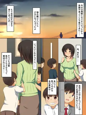 嫁が息子の友達に…… Fhentai - Page 4