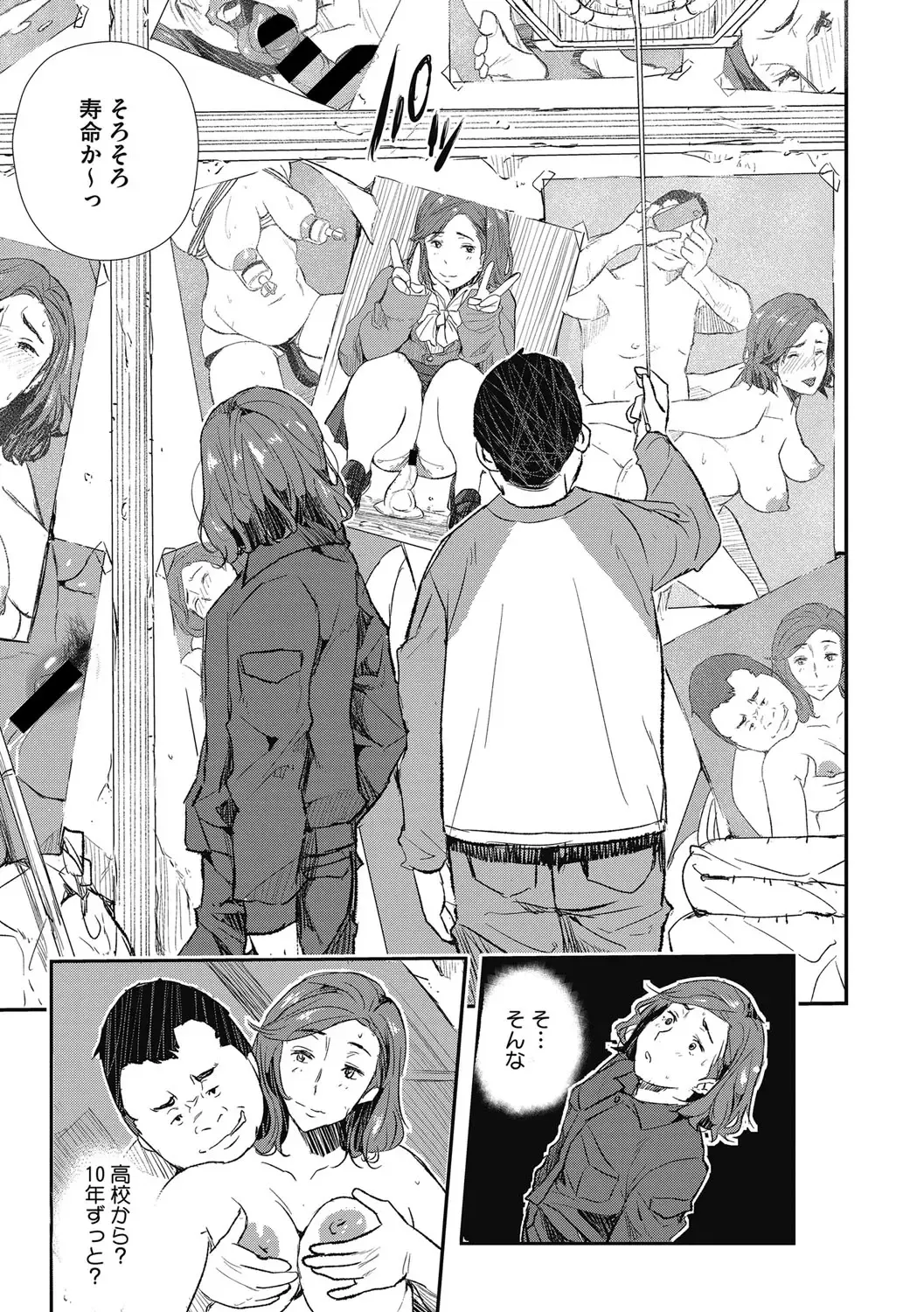 [Sakomae Aichi] Saimin Hitozuma ~Muisiki no Mama Hazukashimerarete~ Fhentai - Page 14