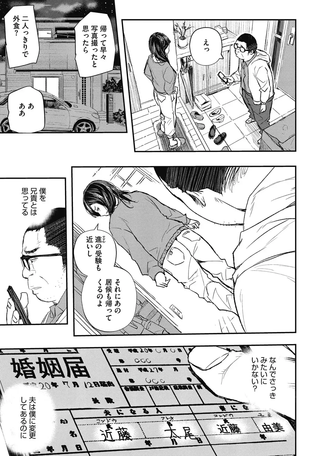 [Sakomae Aichi] Saimin Hitozuma ~Muisiki no Mama Hazukashimerarete~ Fhentai - Page 32