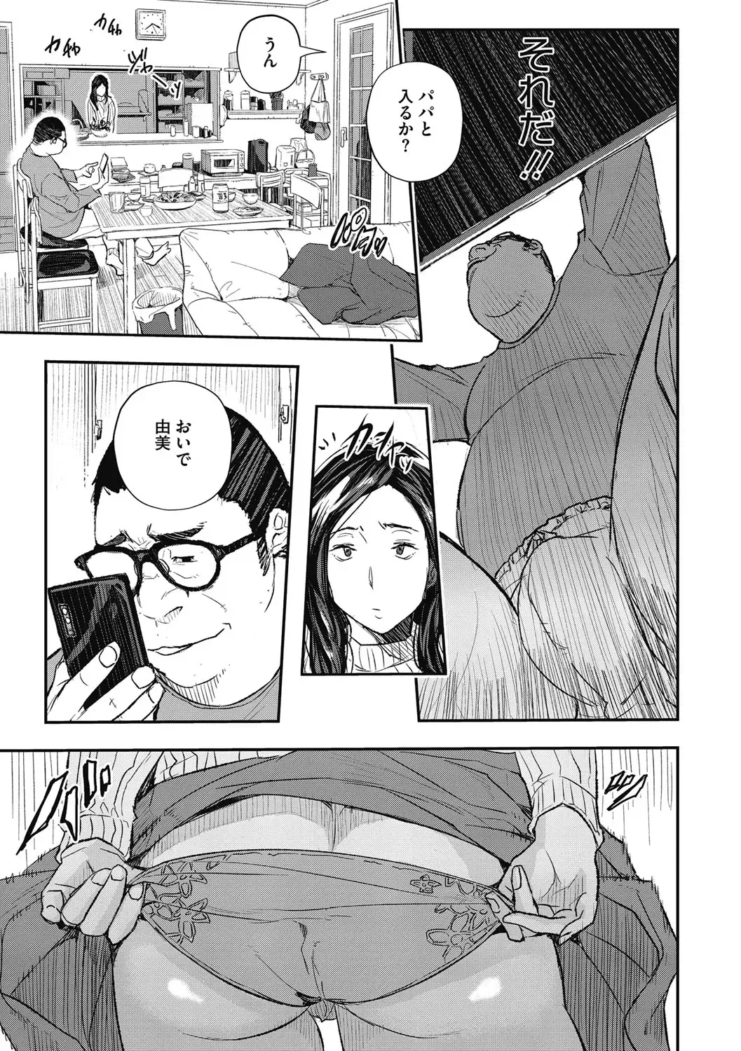 [Sakomae Aichi] Saimin Hitozuma ~Muisiki no Mama Hazukashimerarete~ Fhentai - Page 36