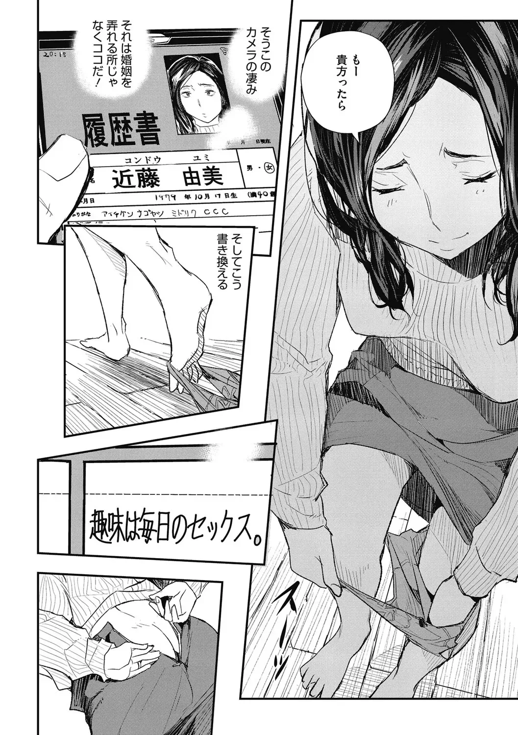 [Sakomae Aichi] Saimin Hitozuma ~Muisiki no Mama Hazukashimerarete~ Fhentai - Page 37