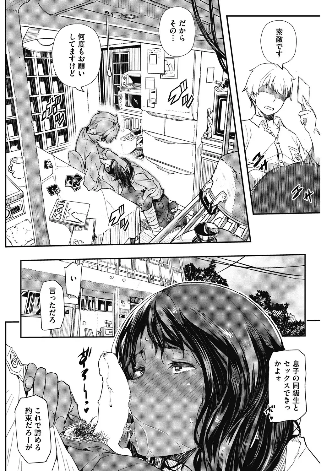 [Sakomae Aichi] Saimin Hitozuma ~Muisiki no Mama Hazukashimerarete~ Fhentai - Page 47