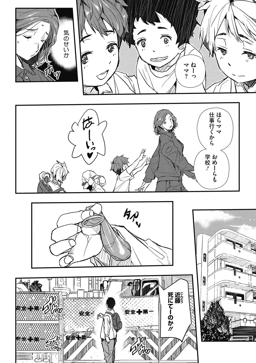 [Sakomae Aichi] Saimin Hitozuma ~Muisiki no Mama Hazukashimerarete~ Fhentai - Page 5