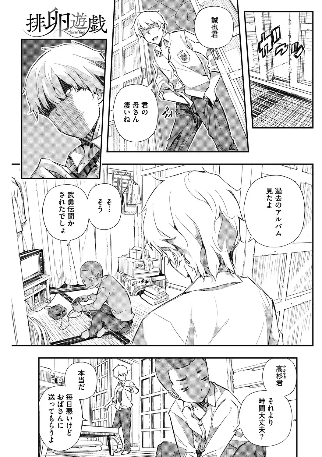 [Sakomae Aichi] Saimin Hitozuma ~Muisiki no Mama Hazukashimerarete~ Fhentai - Page 50