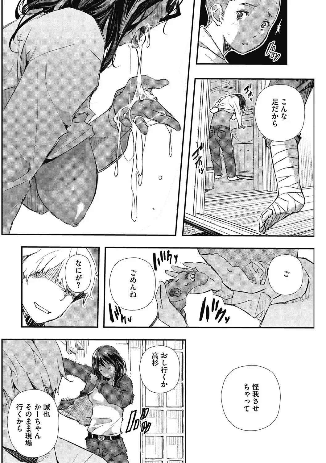 [Sakomae Aichi] Saimin Hitozuma ~Muisiki no Mama Hazukashimerarete~ Fhentai - Page 51