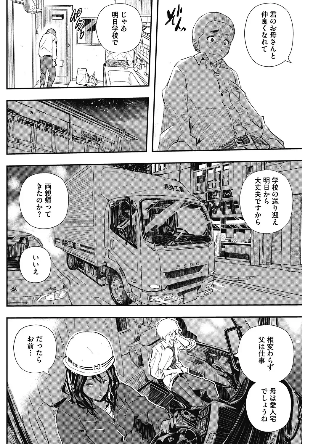 [Sakomae Aichi] Saimin Hitozuma ~Muisiki no Mama Hazukashimerarete~ Fhentai - Page 53