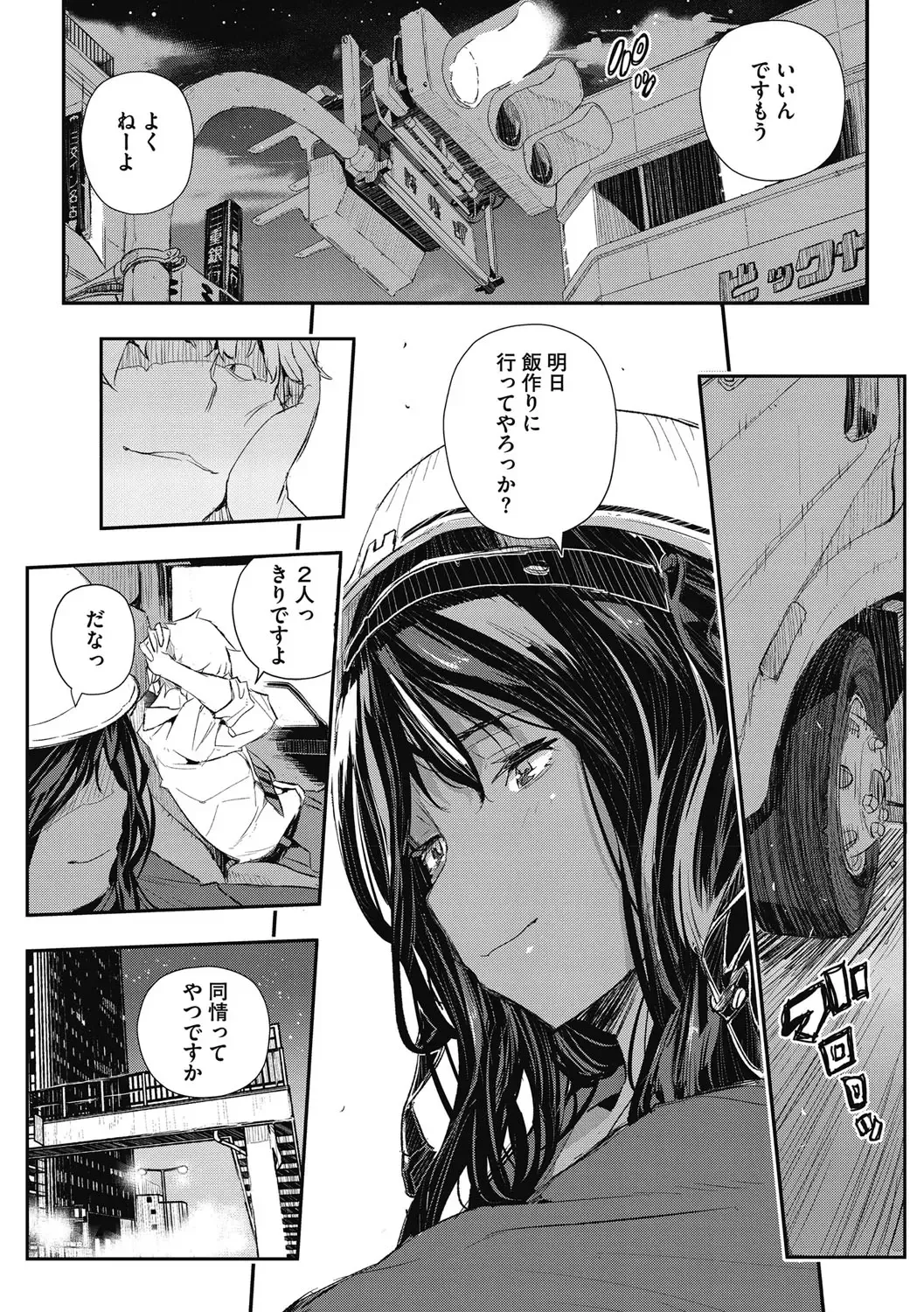 [Sakomae Aichi] Saimin Hitozuma ~Muisiki no Mama Hazukashimerarete~ Fhentai - Page 54