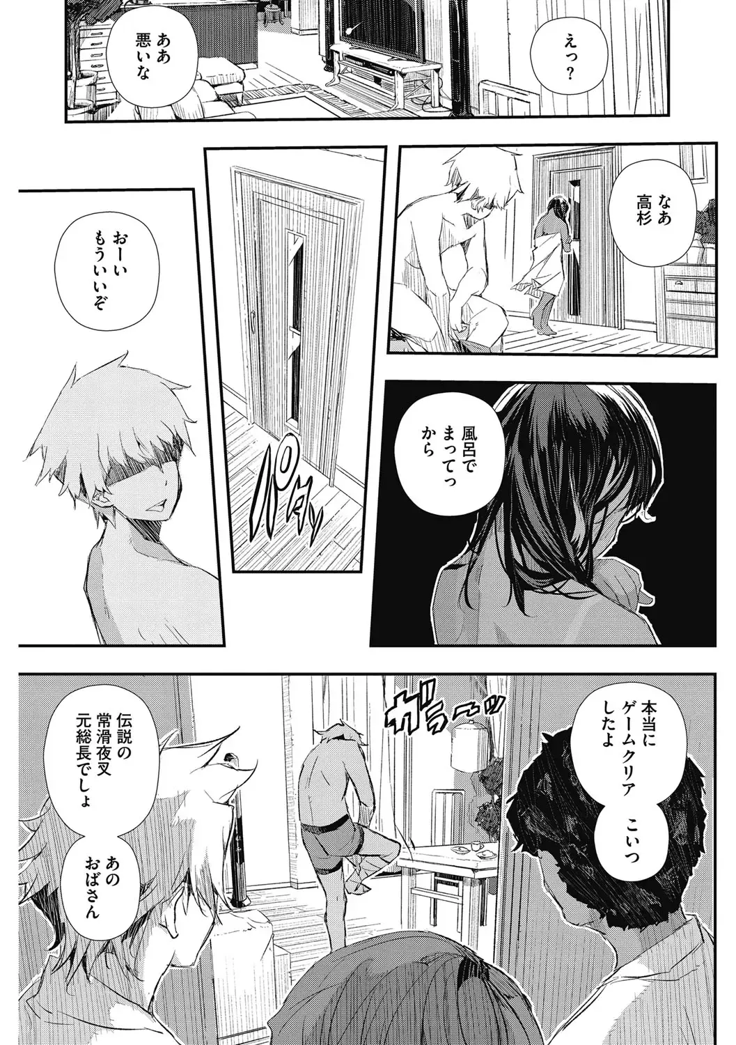 [Sakomae Aichi] Saimin Hitozuma ~Muisiki no Mama Hazukashimerarete~ Fhentai - Page 66