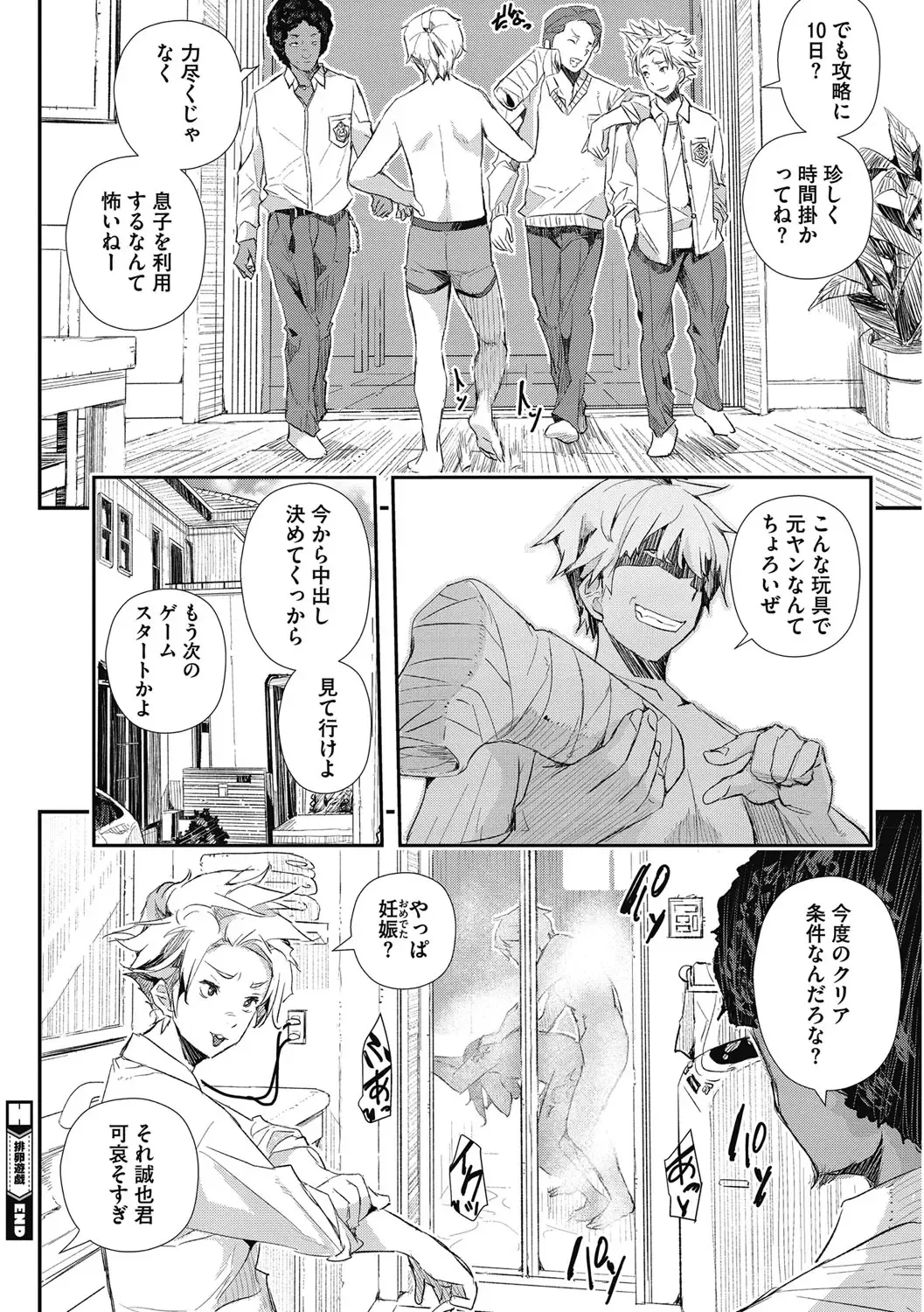 [Sakomae Aichi] Saimin Hitozuma ~Muisiki no Mama Hazukashimerarete~ Fhentai - Page 67