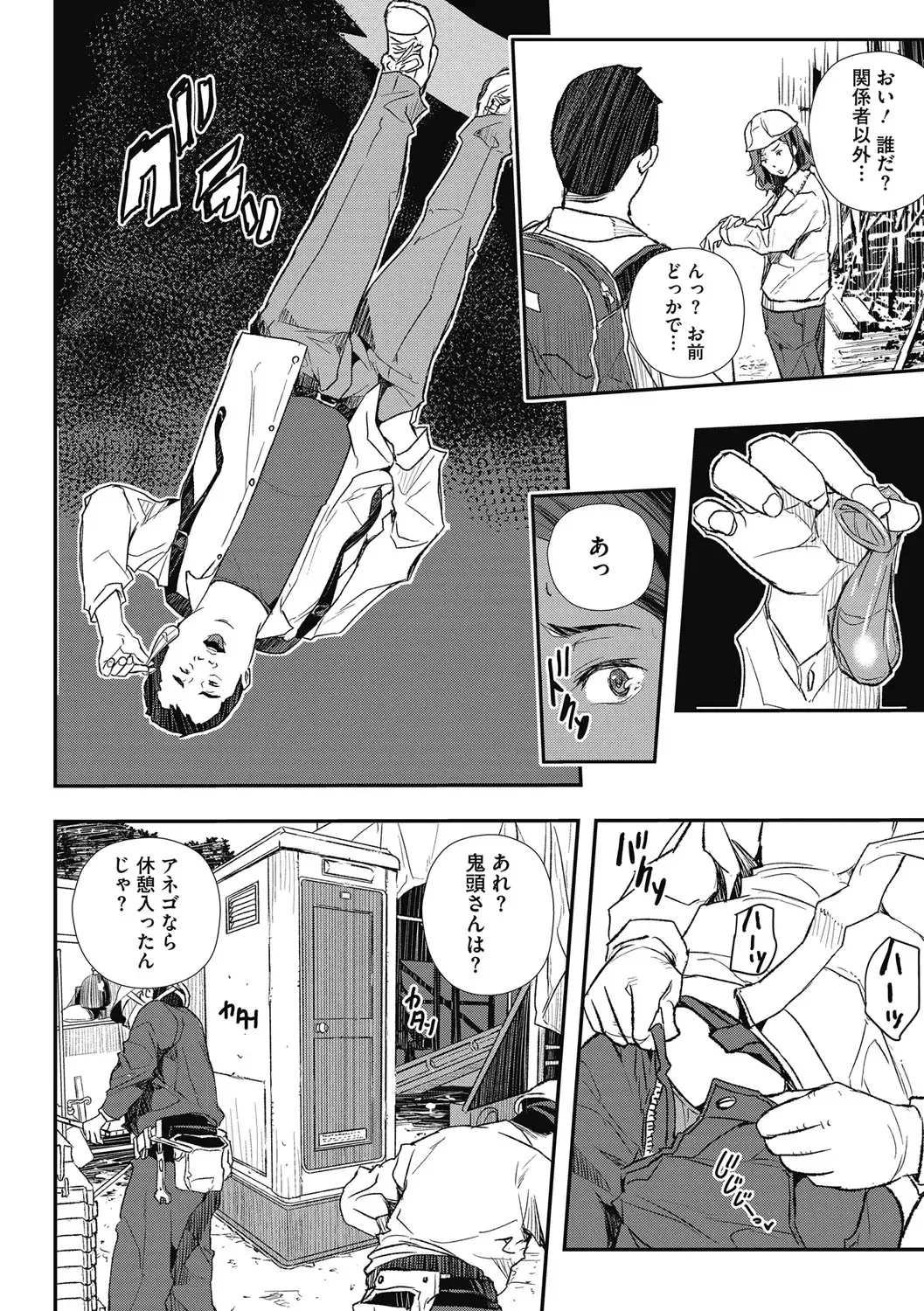 [Sakomae Aichi] Saimin Hitozuma ~Muisiki no Mama Hazukashimerarete~ Fhentai - Page 7