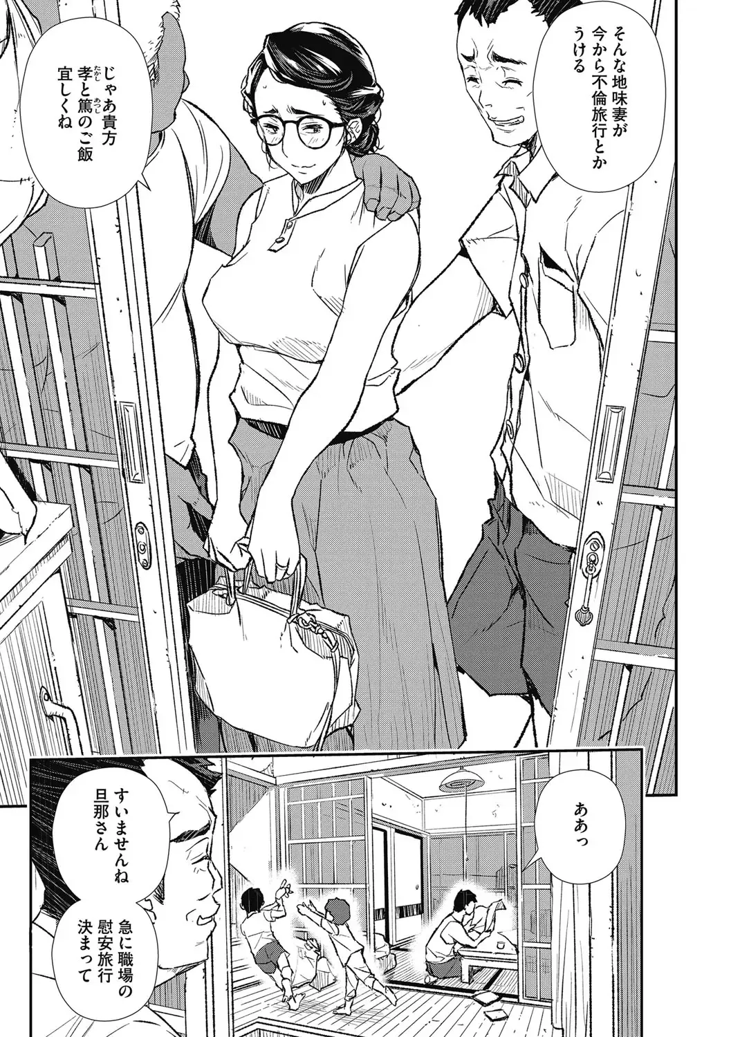 [Sakomae Aichi] Saimin Hitozuma ~Muisiki no Mama Hazukashimerarete~ Fhentai - Page 82