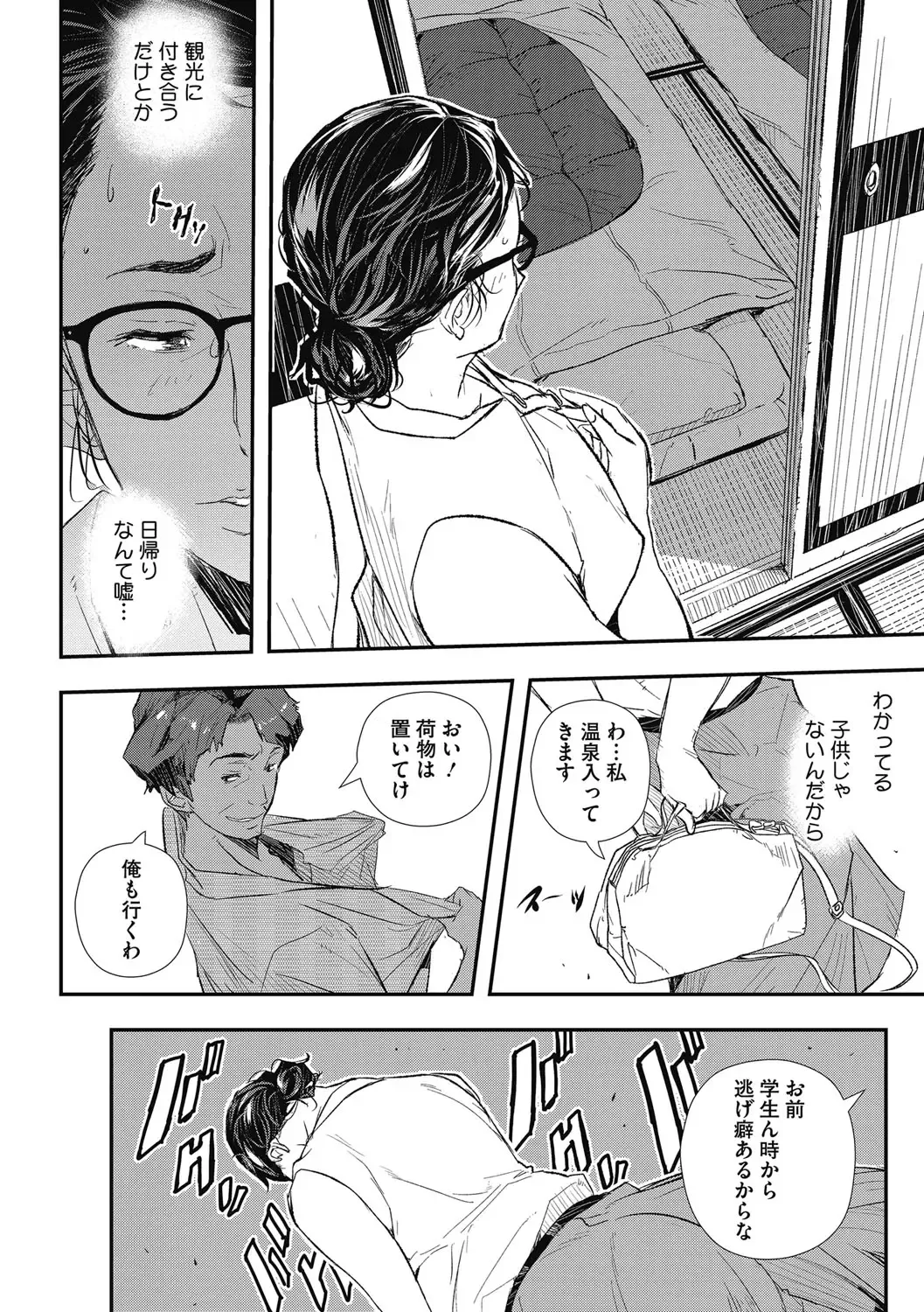 [Sakomae Aichi] Saimin Hitozuma ~Muisiki no Mama Hazukashimerarete~ Fhentai - Page 89