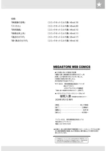 [Sakomae Aichi] Saimin Hitozuma ~Muisiki no Mama Hazukashimerarete~ Fhentai - Page 102