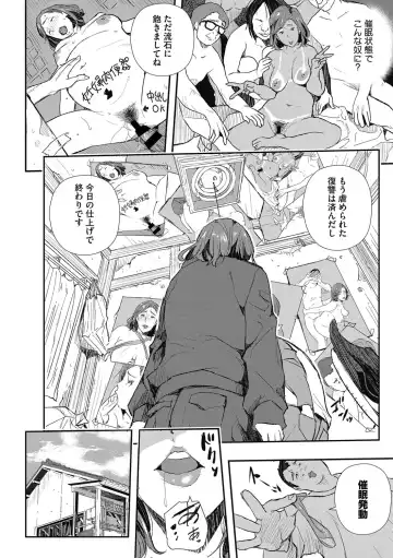 [Sakomae Aichi] Saimin Hitozuma ~Muisiki no Mama Hazukashimerarete~ Fhentai - Page 15