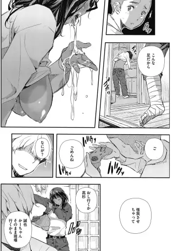 [Sakomae Aichi] Saimin Hitozuma ~Muisiki no Mama Hazukashimerarete~ Fhentai - Page 51