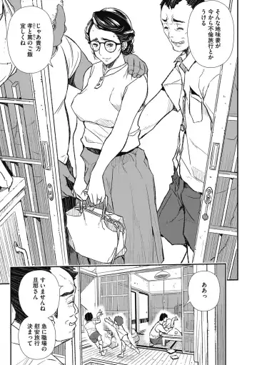 [Sakomae Aichi] Saimin Hitozuma ~Muisiki no Mama Hazukashimerarete~ Fhentai - Page 82