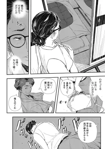 [Sakomae Aichi] Saimin Hitozuma ~Muisiki no Mama Hazukashimerarete~ Fhentai - Page 89