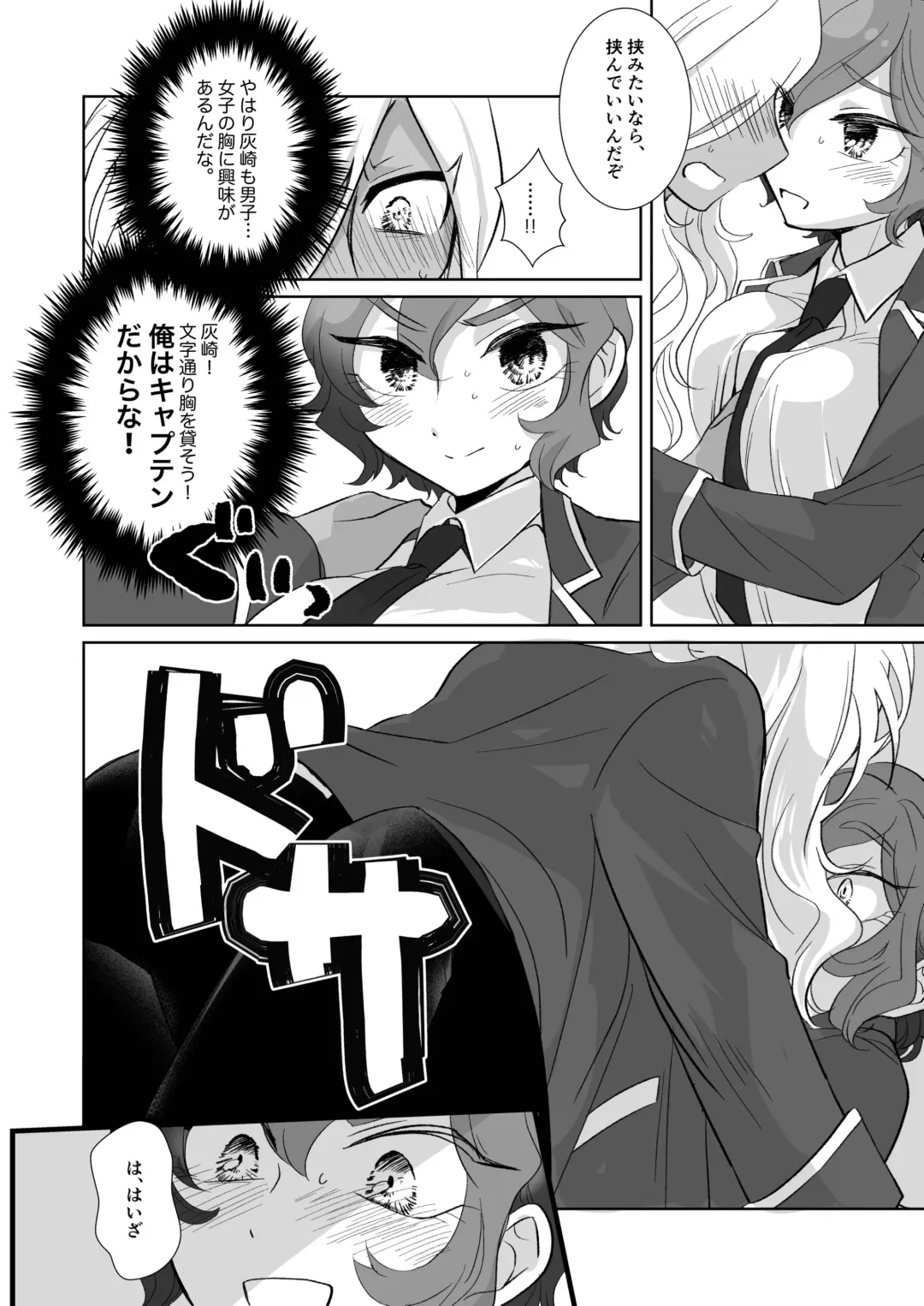 [Koyama Harutarou] 灰水♀同人誌再録 Fhentai - Page 12