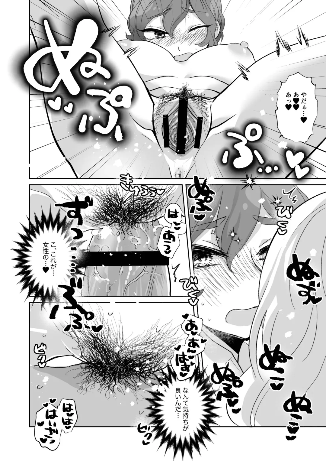 [Koyama Harutarou] 灰水♀同人誌再録 Fhentai - Page 18