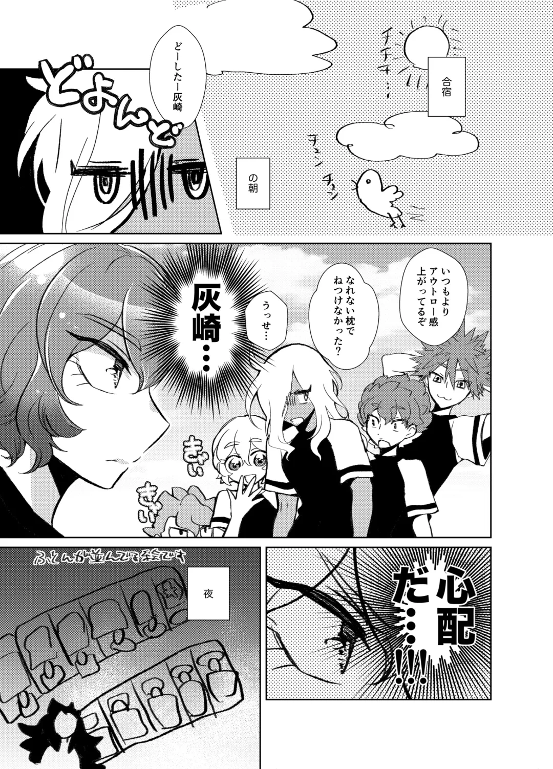 [Koyama Harutarou] 灰水♀同人誌再録 Fhentai - Page 24
