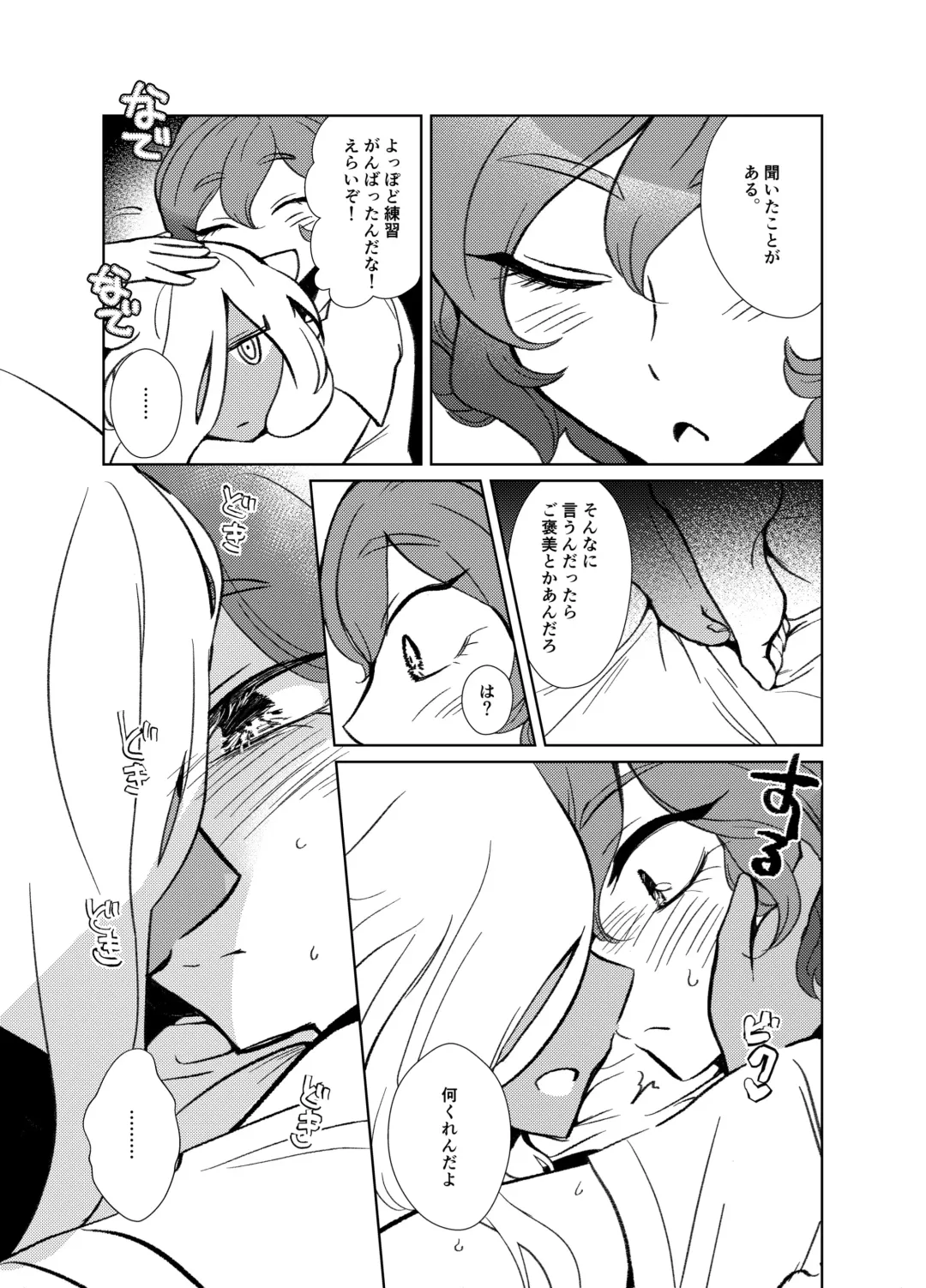 [Koyama Harutarou] 灰水♀同人誌再録 Fhentai - Page 28
