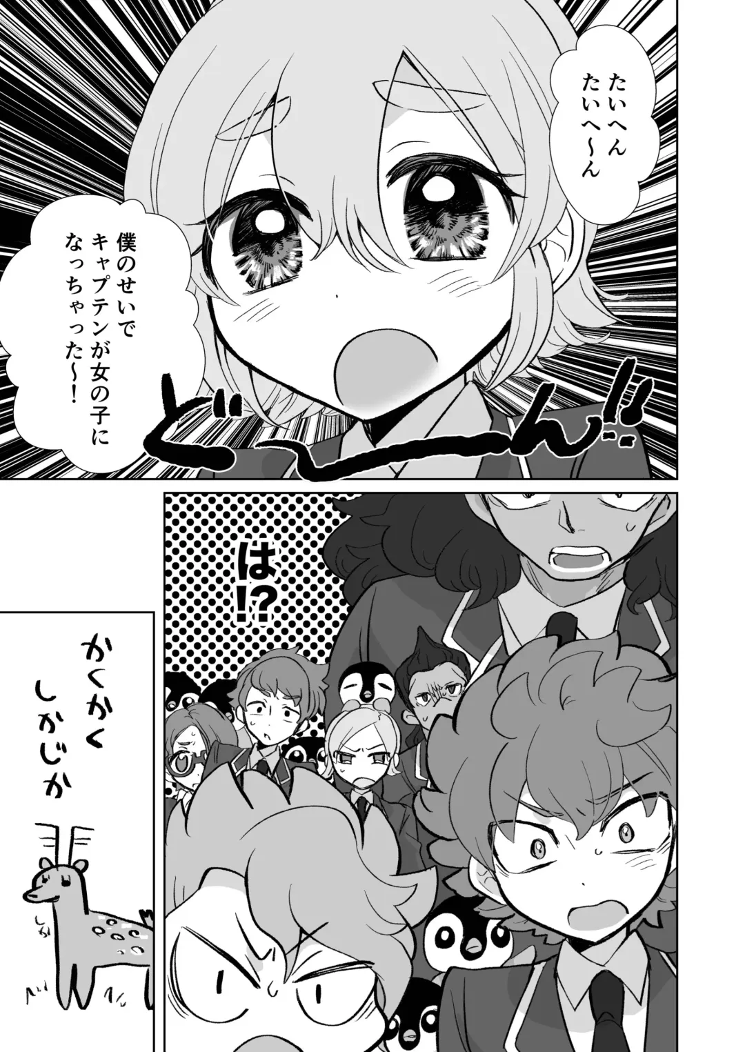 [Koyama Harutarou] 灰水♀同人誌再録 Fhentai - Page 3