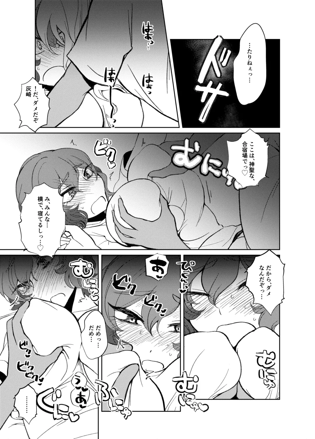 [Koyama Harutarou] 灰水♀同人誌再録 Fhentai - Page 30