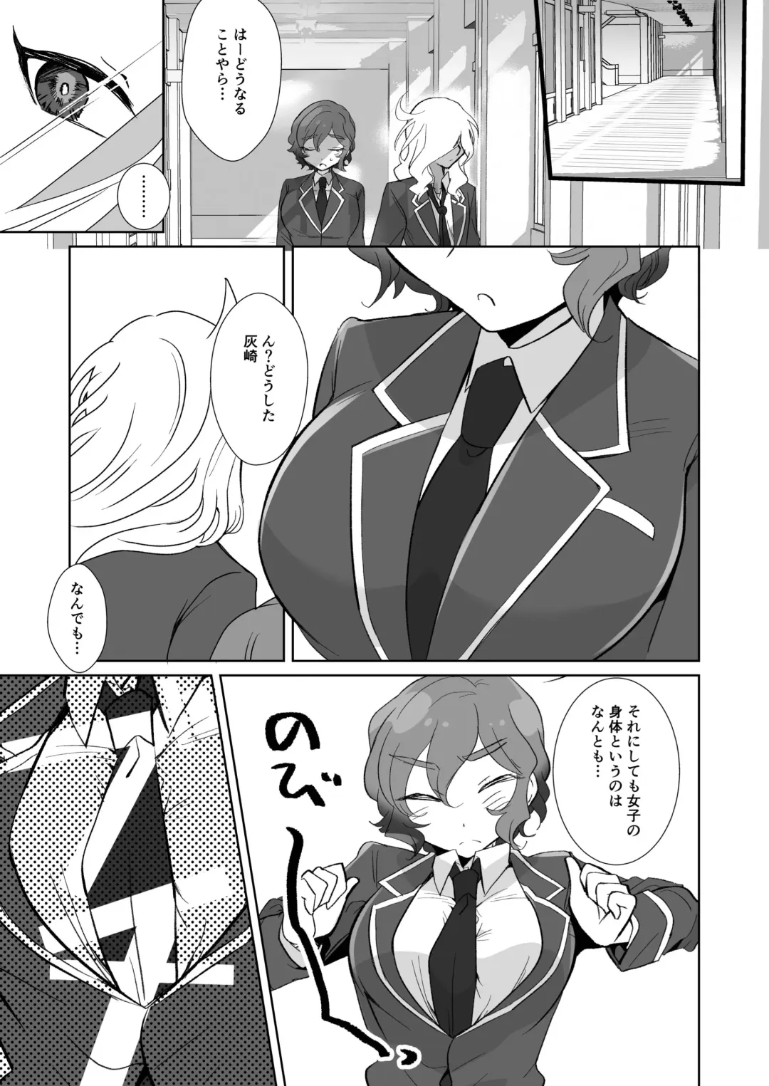 [Koyama Harutarou] 灰水♀同人誌再録 Fhentai - Page 5