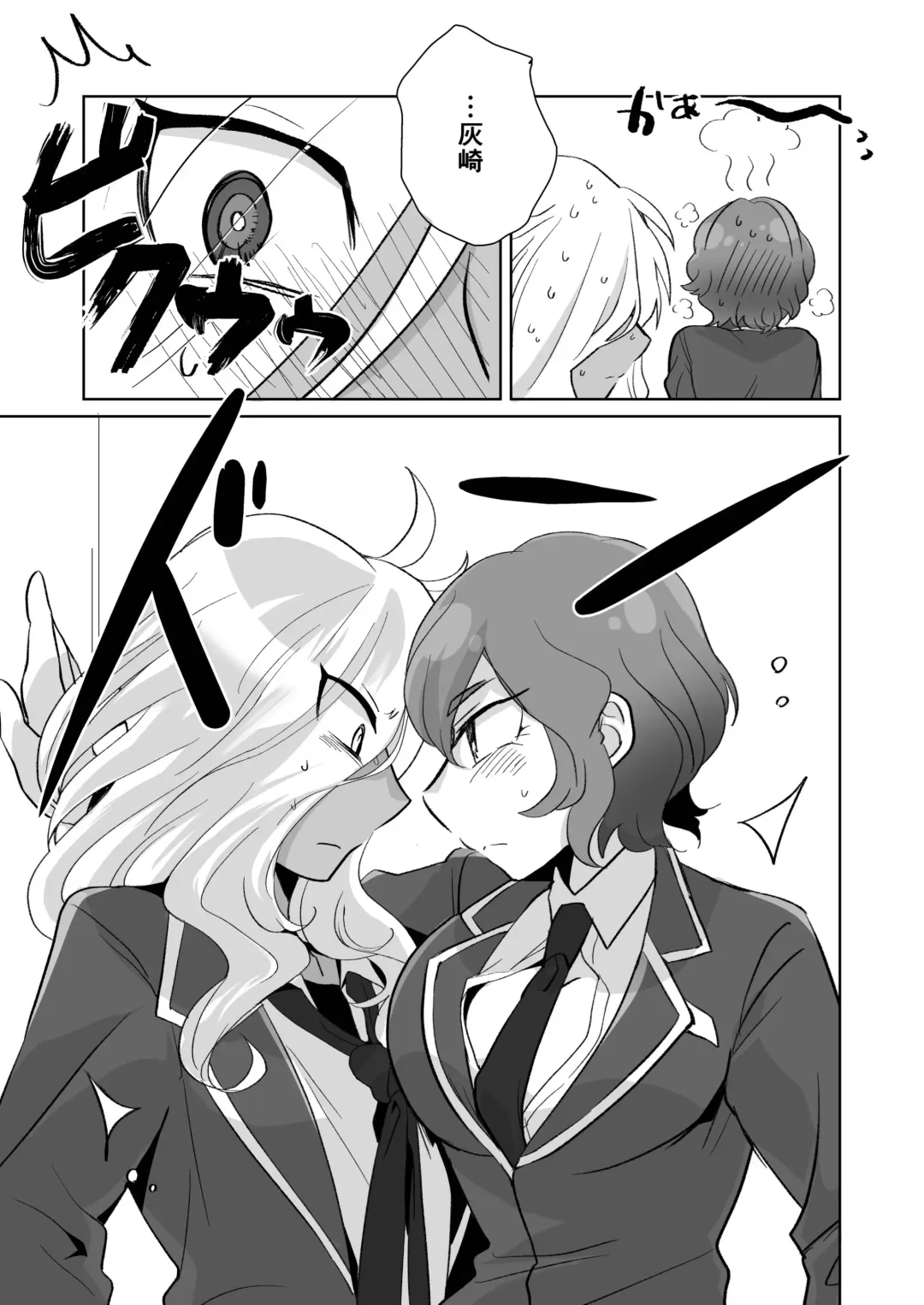 [Koyama Harutarou] 灰水♀同人誌再録 Fhentai - Page 7