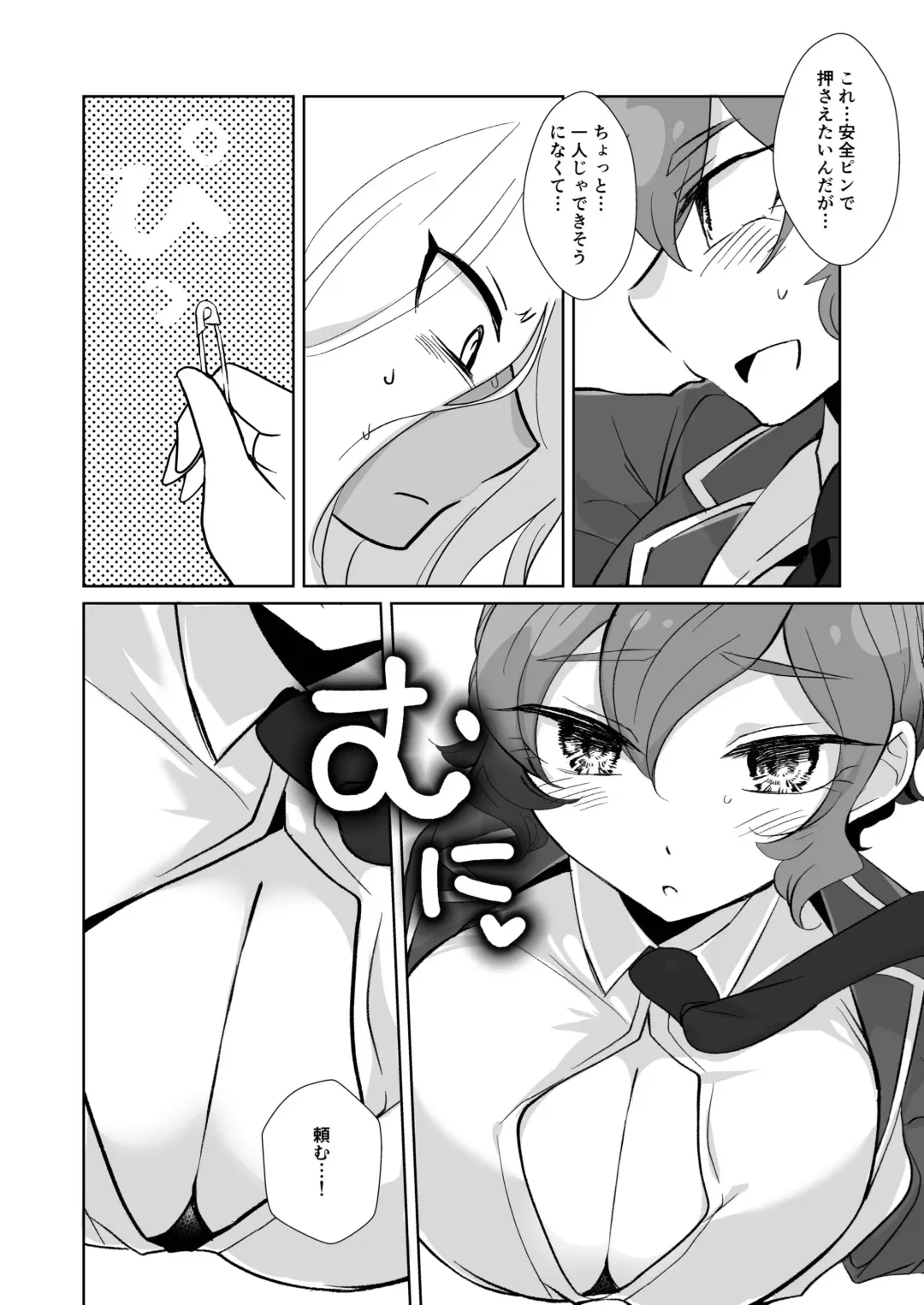 [Koyama Harutarou] 灰水♀同人誌再録 Fhentai - Page 8