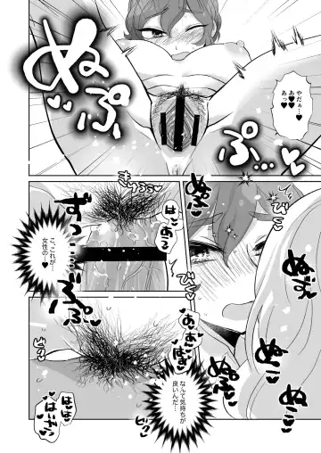 [Koyama Harutarou] 灰水♀同人誌再録 Fhentai - Page 18