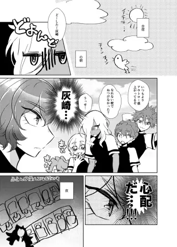 [Koyama Harutarou] 灰水♀同人誌再録 Fhentai - Page 24