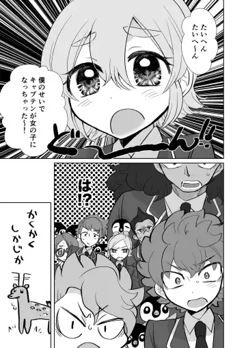 [Koyama Harutarou] 灰水♀同人誌再録 Fhentai - Page 3